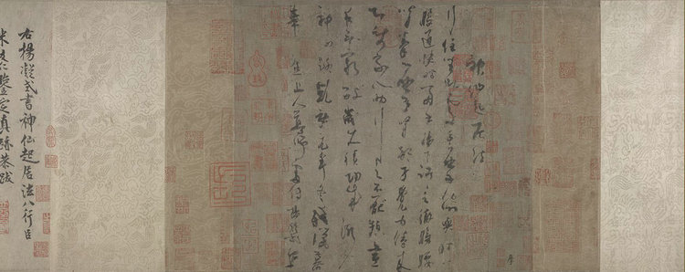 仙起居法，公元948年楊凝式創作的書法