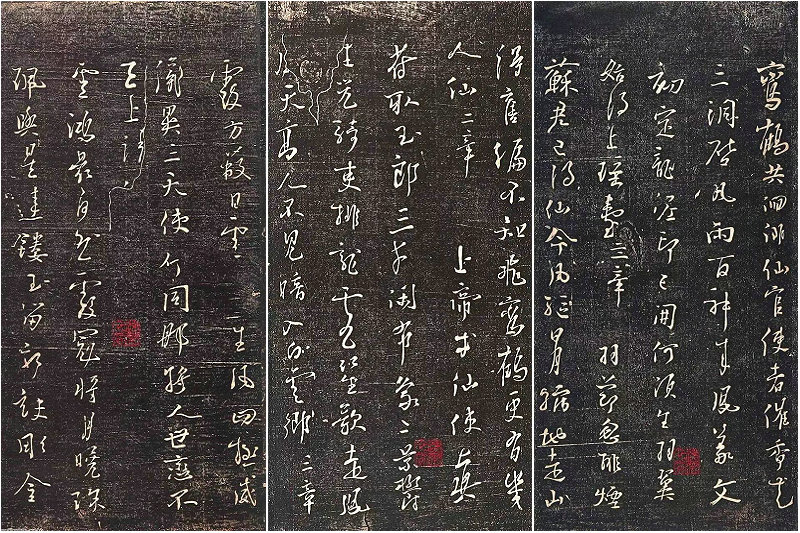 《新步虛詞》《大仙帖》楊凝式行草法帖