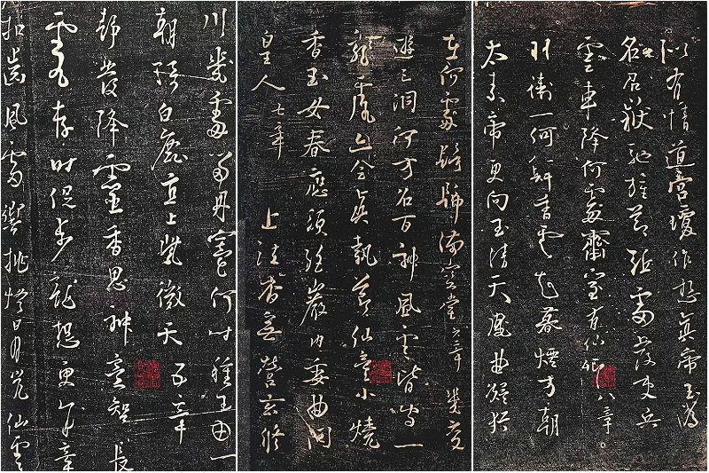 《新步虛詞》《大仙帖》楊凝式行草法帖