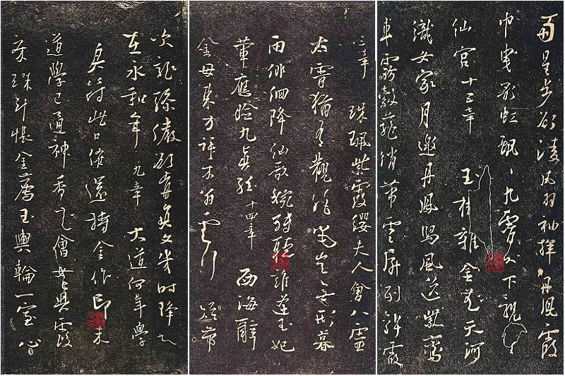 《新步虛詞》《大仙帖》楊凝式行草法帖