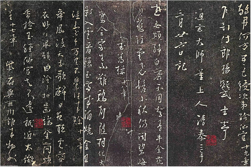 《新步虛詞》《大仙帖》楊凝式行草法帖